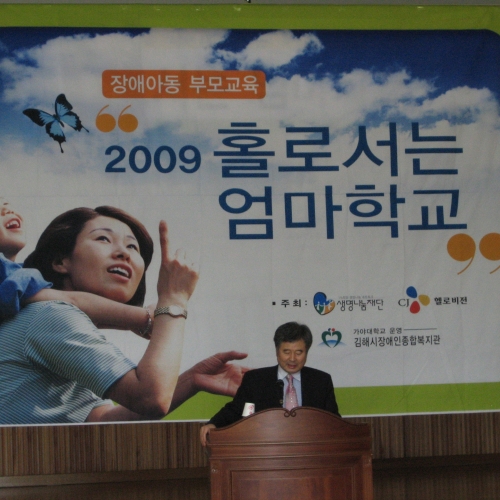 2009 홀러서는 엄마학교 