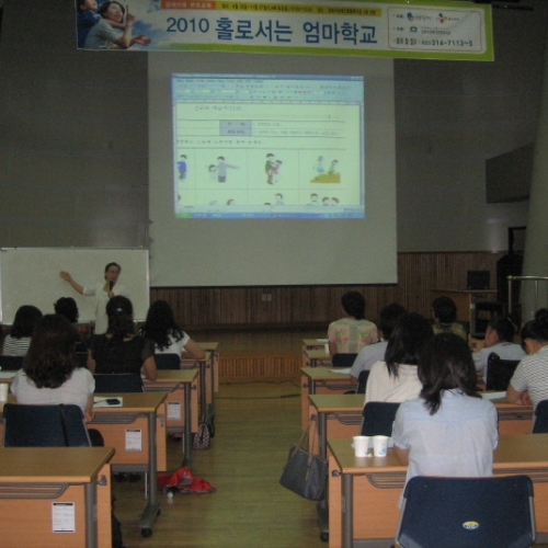 [보도자료]'2010 홀로서는 엄마학교' 수료식