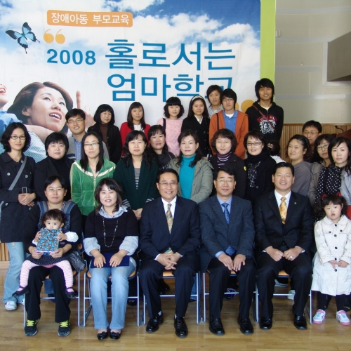 2008 홀로서는 엄마학교 수료식