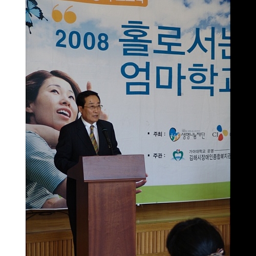 2008 홀로서는 엄마학교 수료식