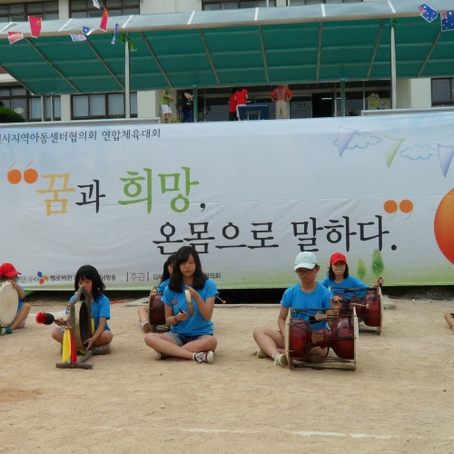 2010년 “꿈과 희망을 온몸으로 말하다” 체육대회 